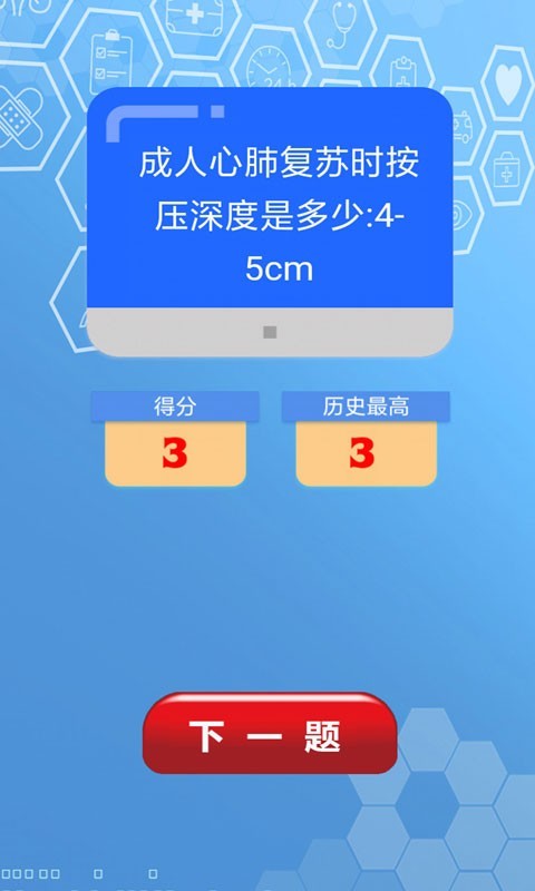 急救小百科 急救小百科