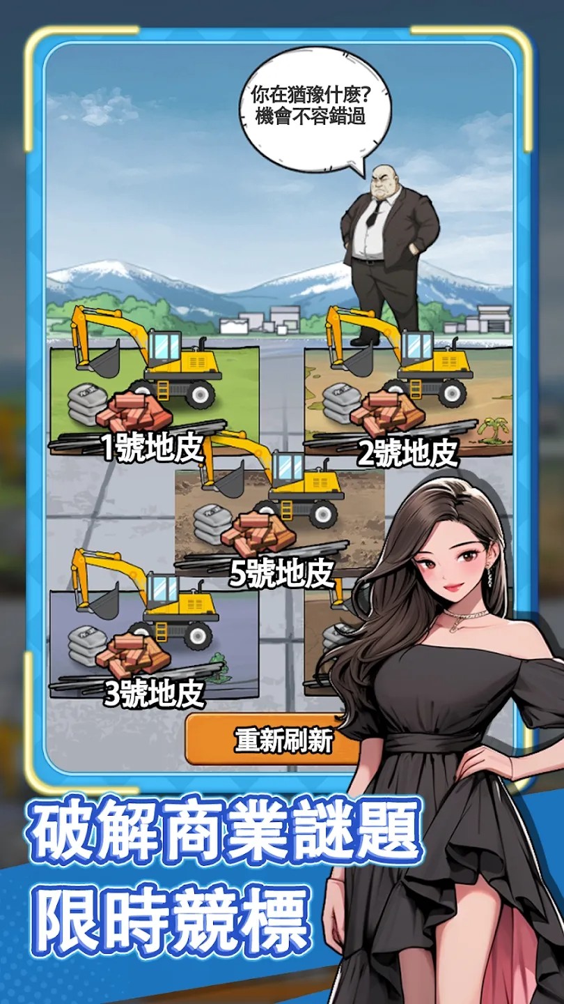 逆襲之重回巔峯