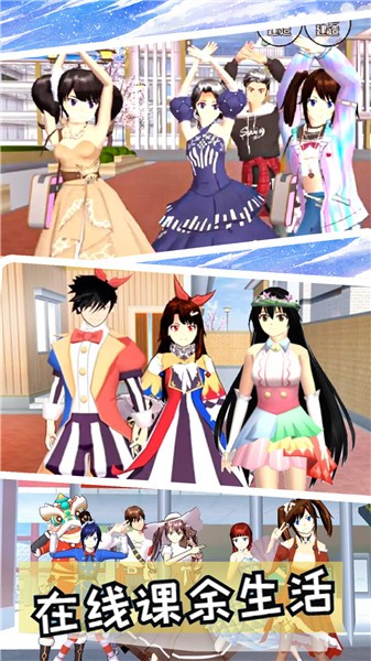 樱花女神开学季 樱花女神开学季