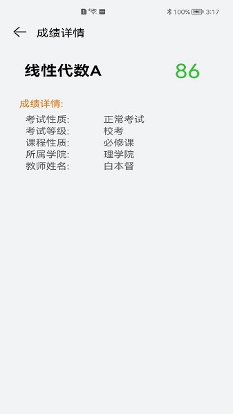 西邮助手