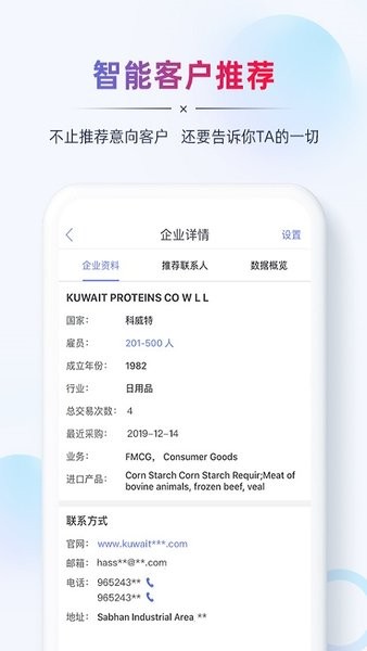 AB客外贸营销官方版