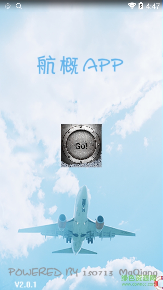 航概