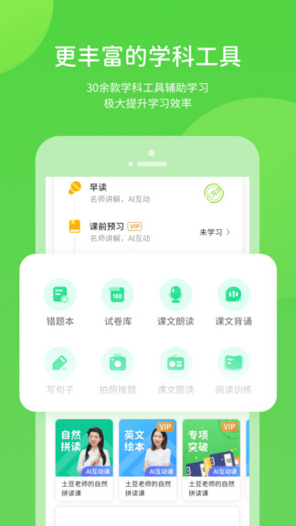 华教学习数字资源