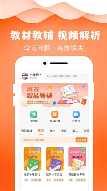 菁答