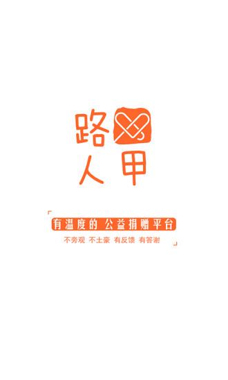 路人甲