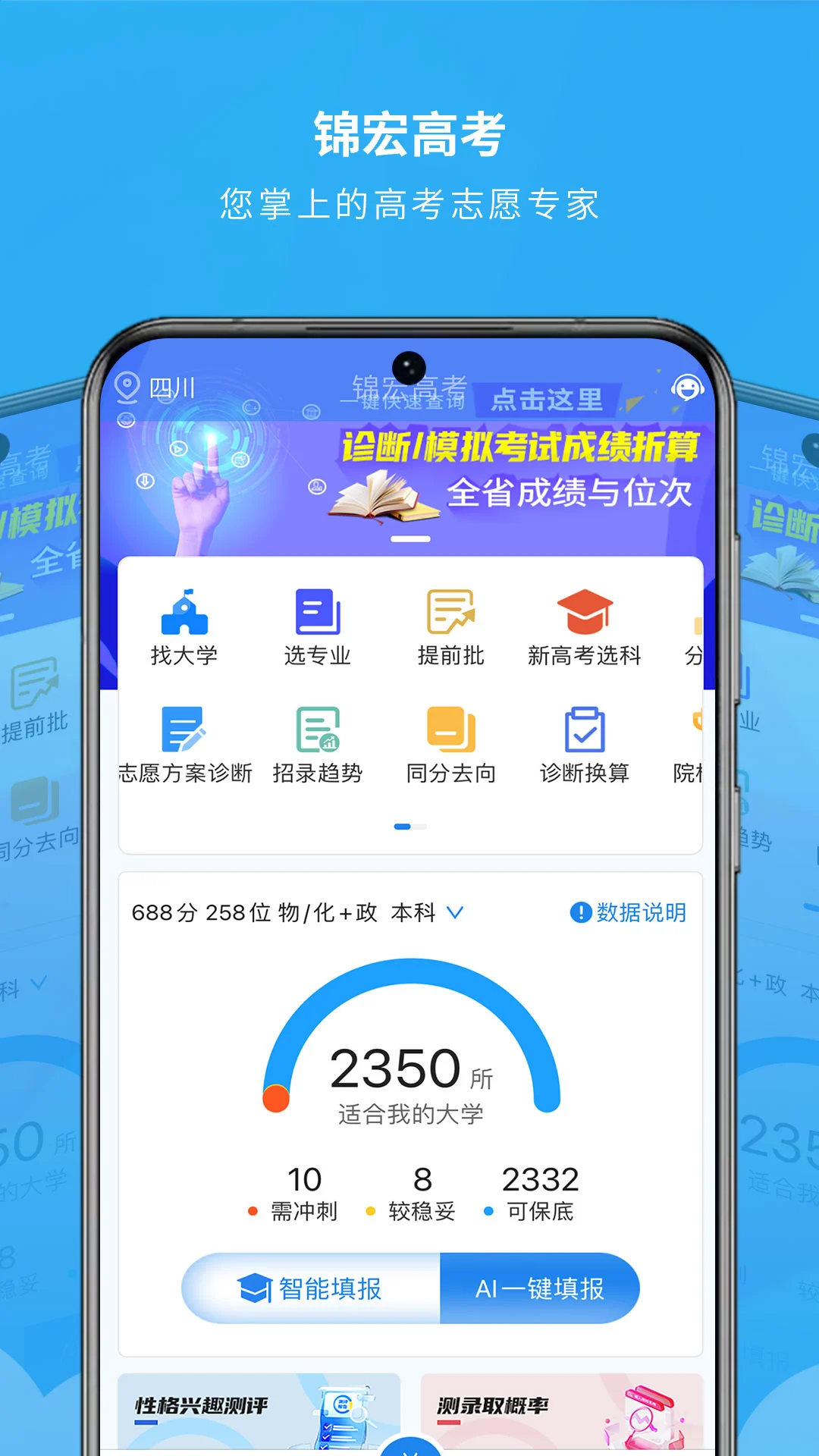 锦宏高考