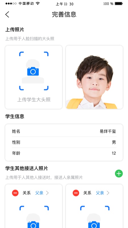 安全盾
