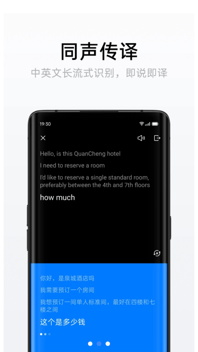 oppo语音翻译app(translate)