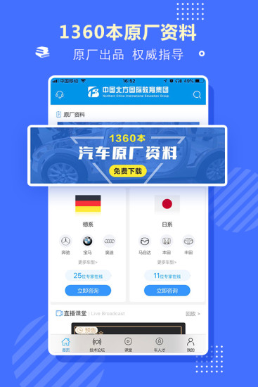 北方职教 北方职教