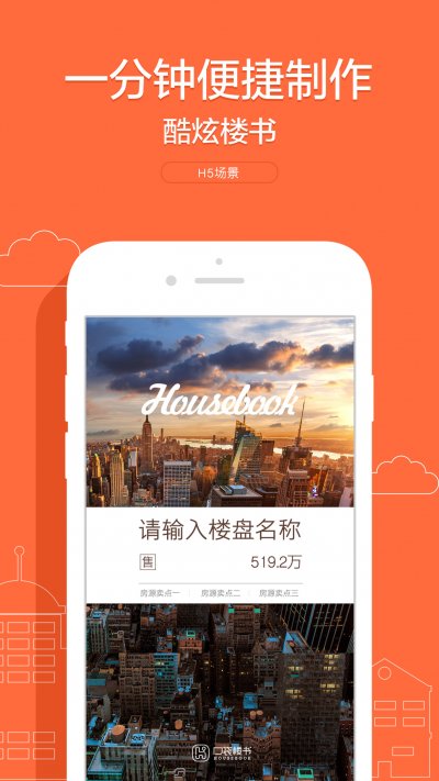 口袋楼书 口袋楼书
