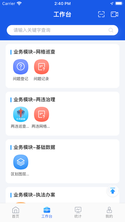 厦门城市网格