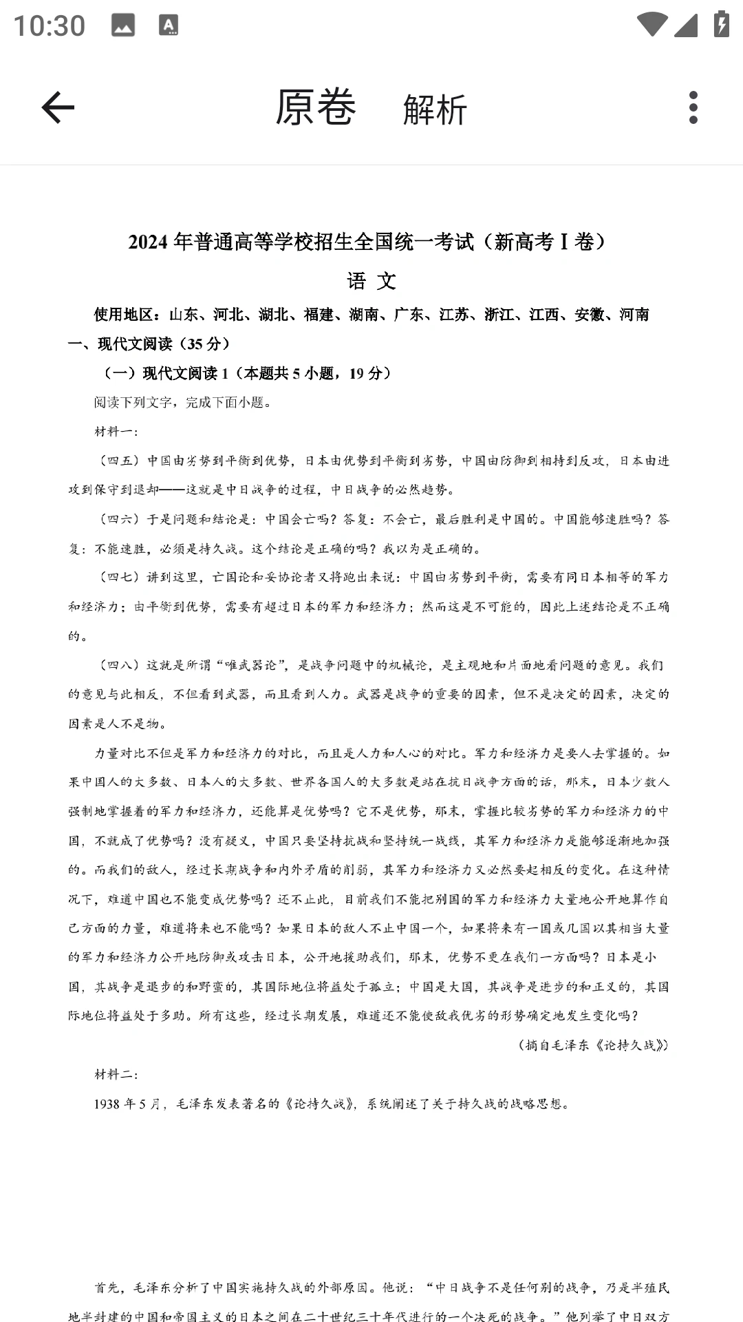 高考真题