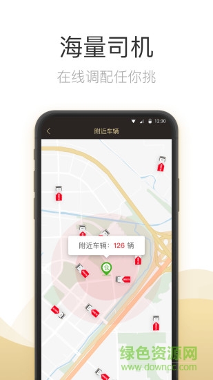 快狗打车 快狗打车