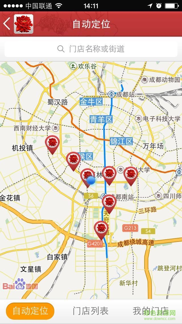 随心办