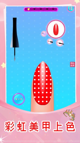 莉比公主美甲沙龙 莉比公主美甲沙龙