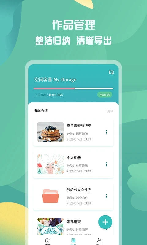 活动邀请函(电子请柬制作软件) v1.1.2 安卓手机版