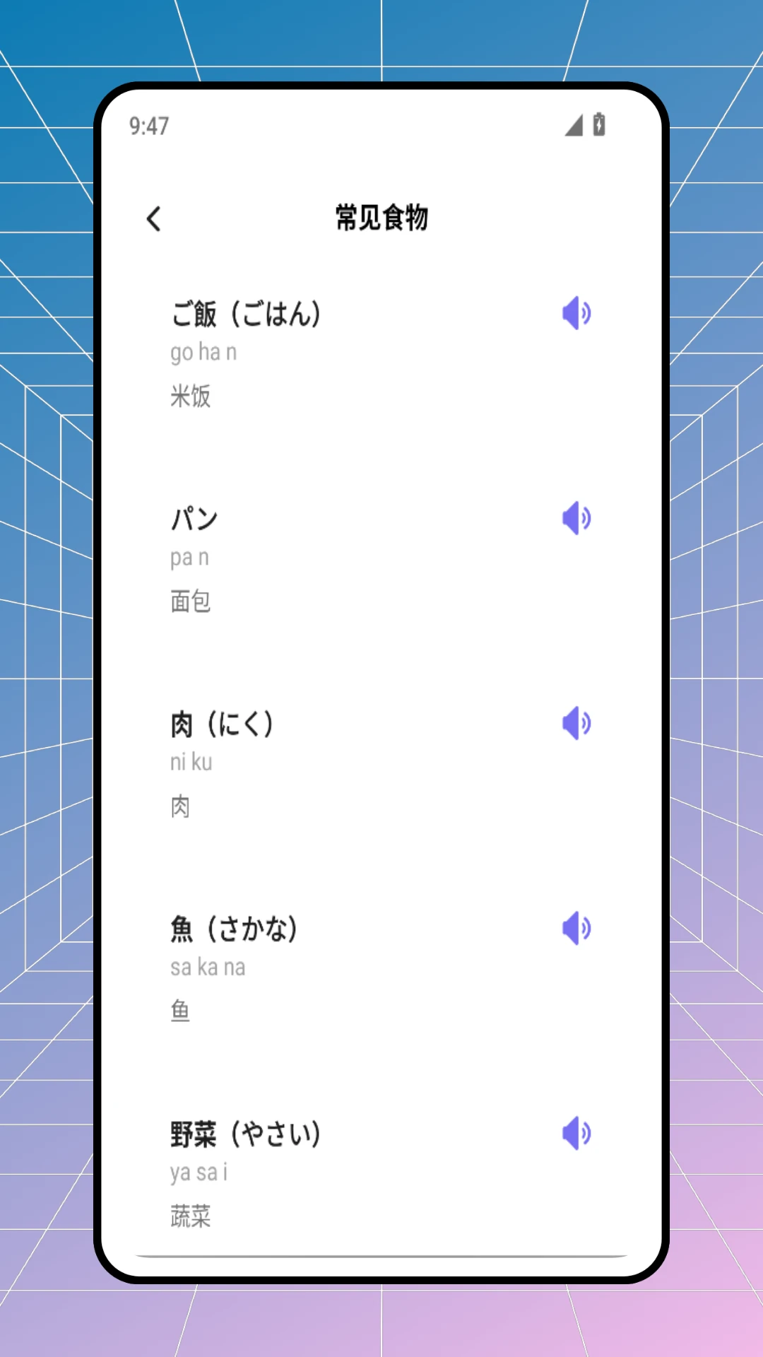 疯狂日语
