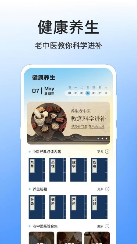 八段锦8式教程