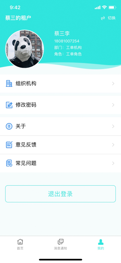 众信佳