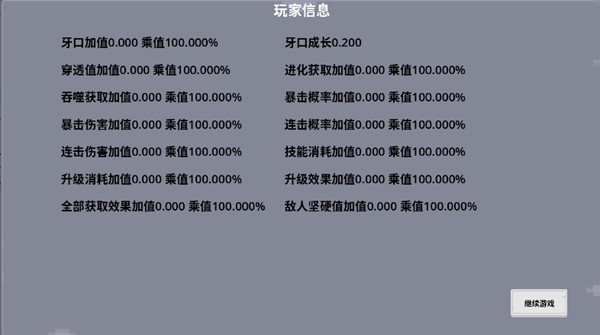 哥布林进化器 安卓版v1.0.4