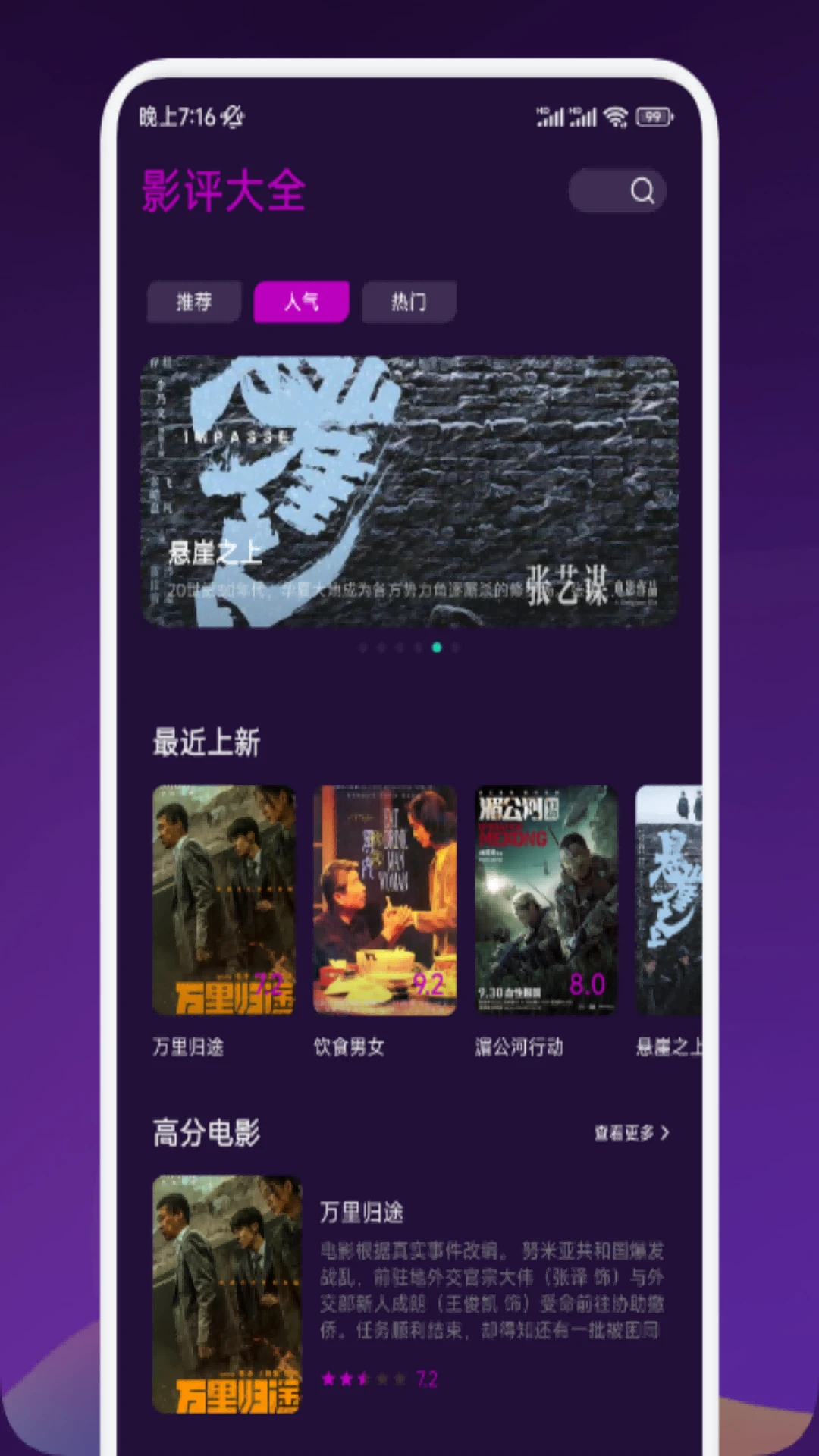 剧下饭