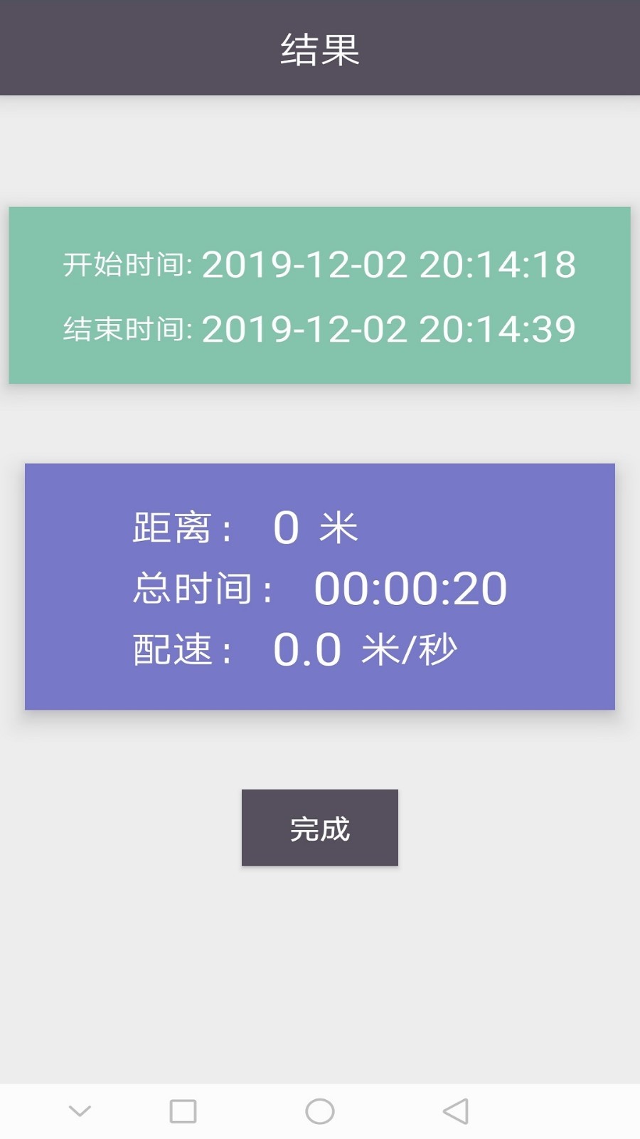慧跑跑步记录 慧跑跑步记录