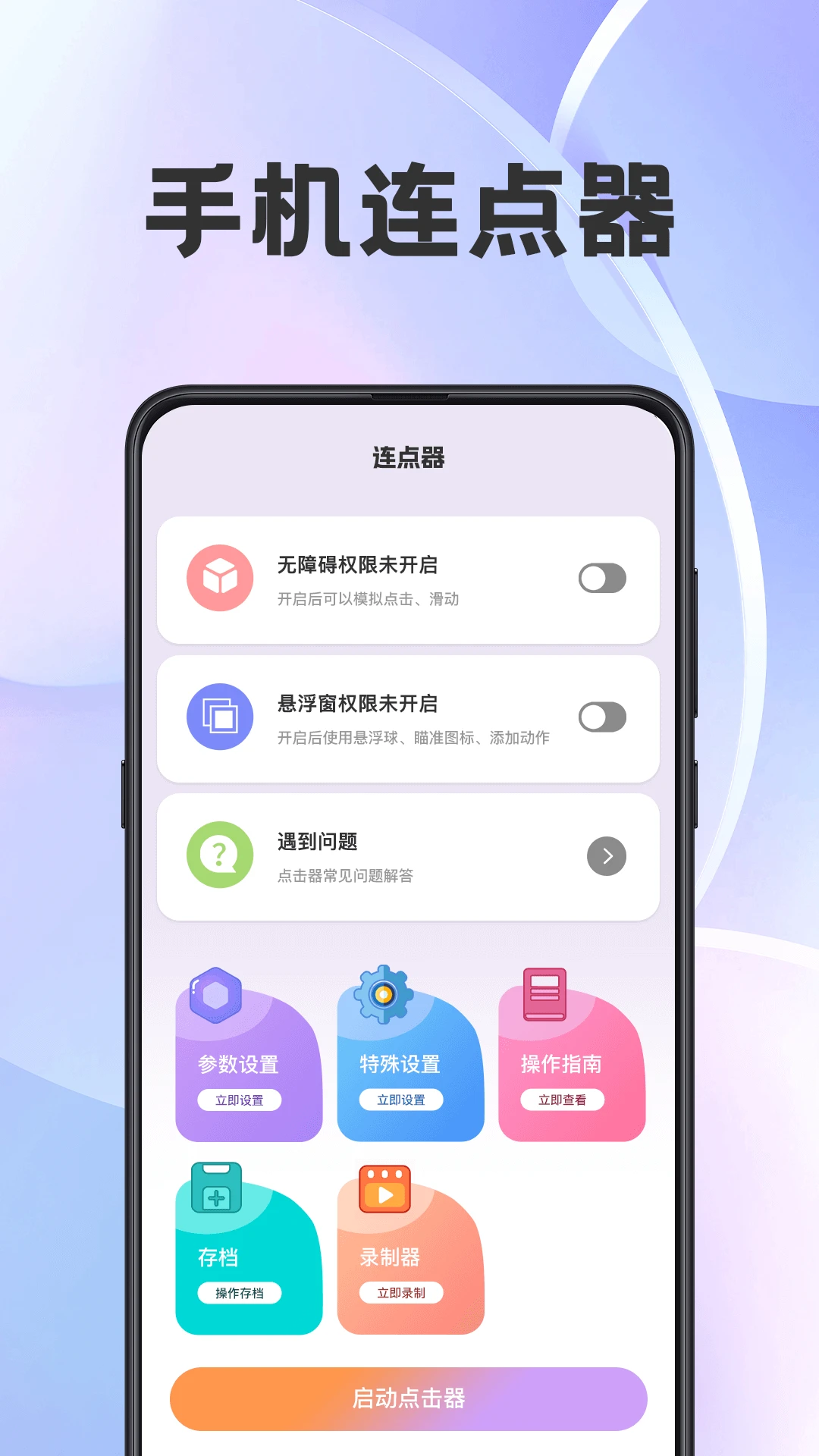 悬浮闹钟提醒