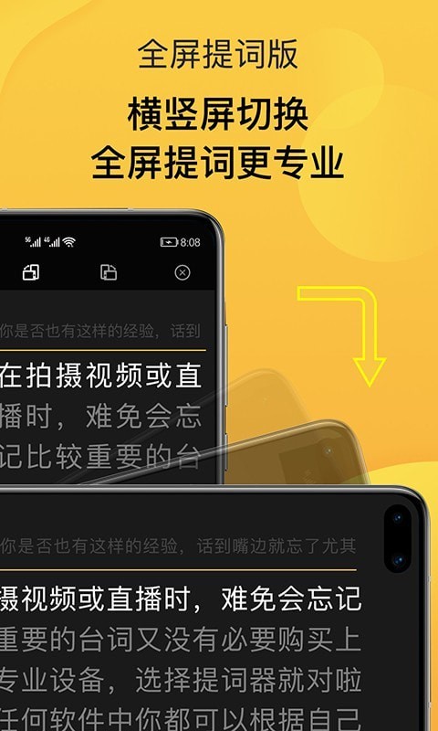提词神器 提词神器