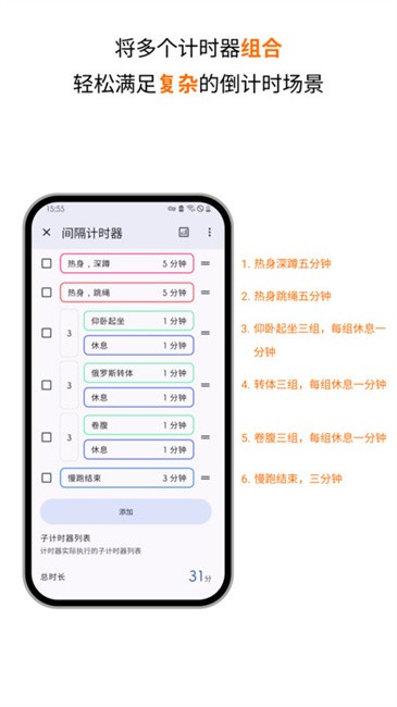 计时器倒计时app 计时器倒计时app