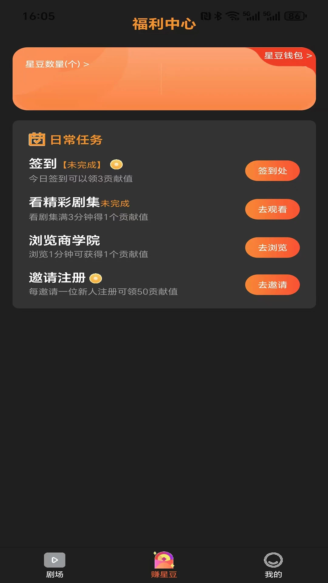 星星V剧