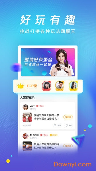 腾讯新闻畅听版