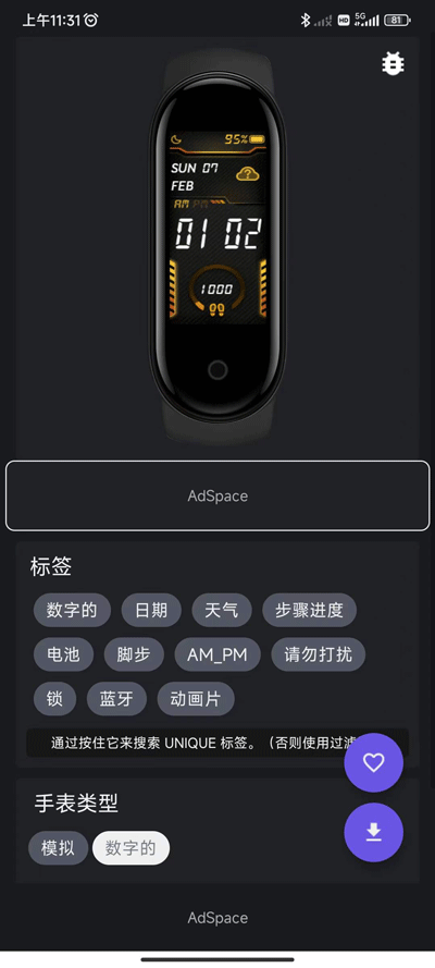 小米手环5表盘app
