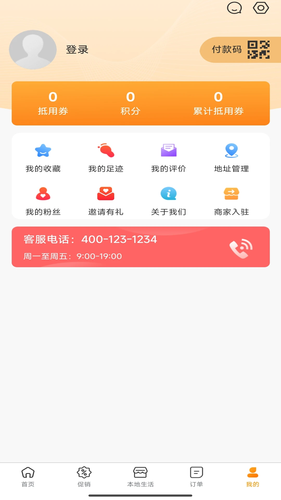 萬家商超
