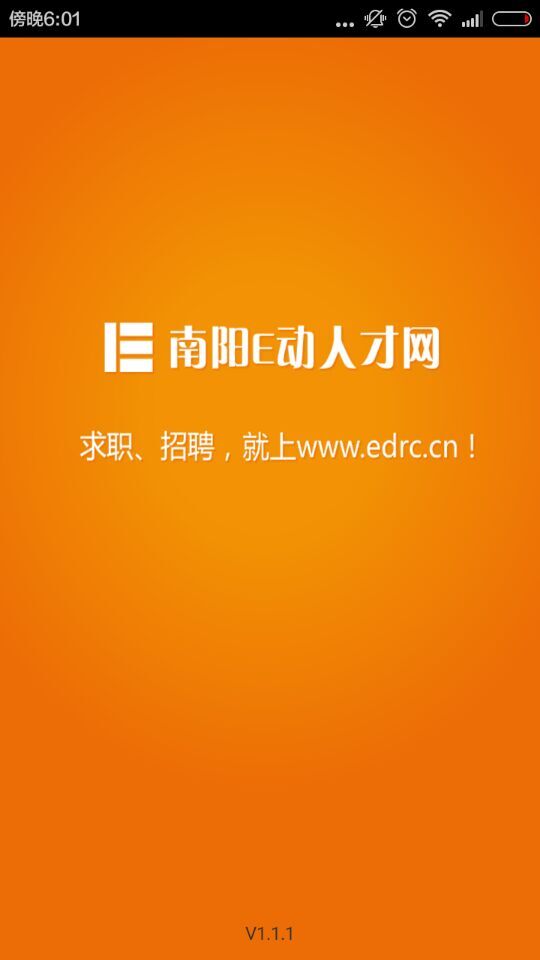 南阳人才网 南阳人才网
