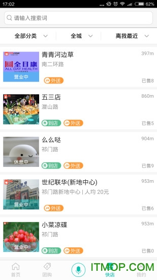 滴滴外卖 滴滴外卖