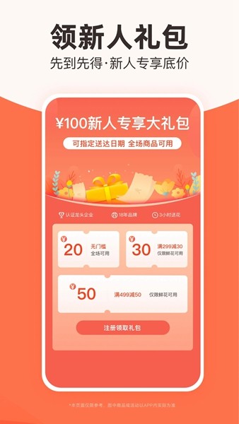 花礼网鲜花速递 花礼网鲜花速递