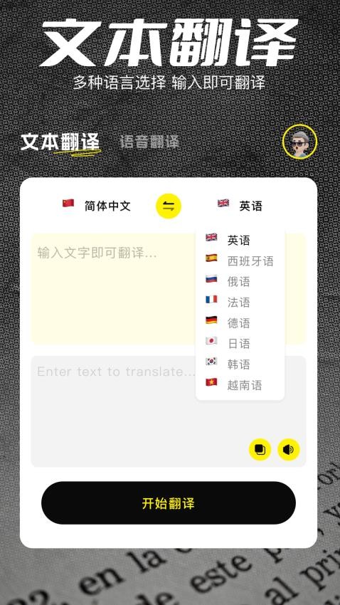 金牌翻译官