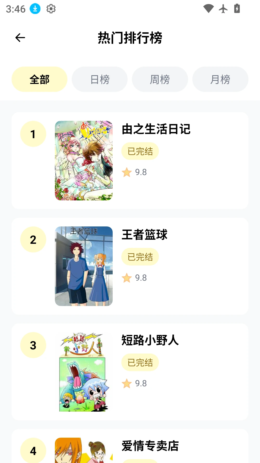 梦绘界乐园