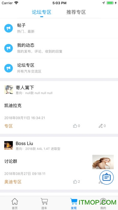 拼车车 拼车车