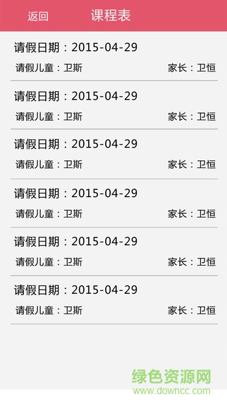 安琪拉卫士家长端