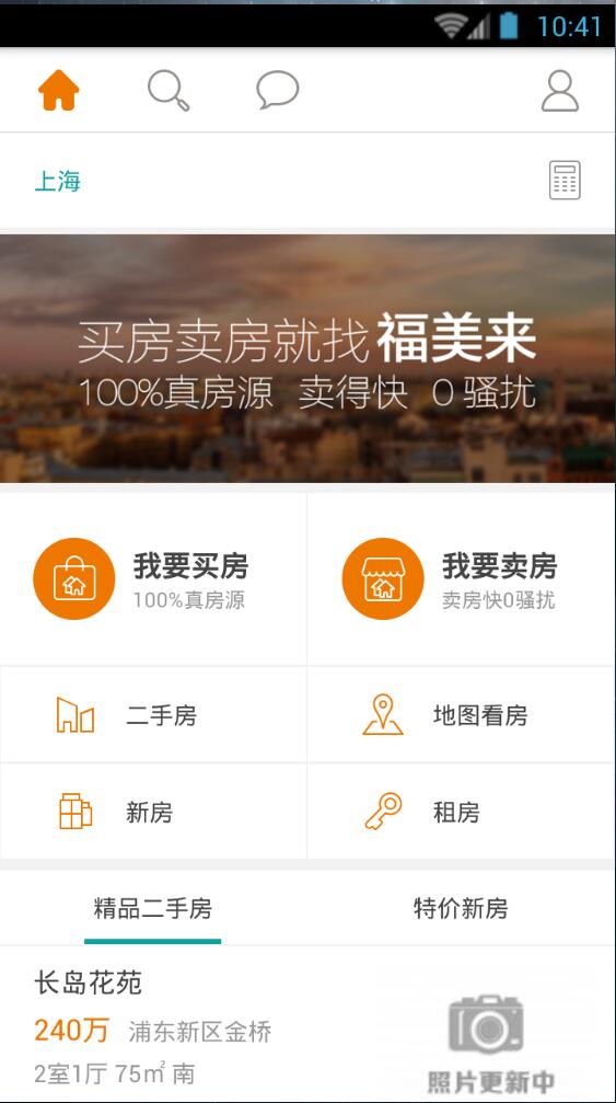 福美来