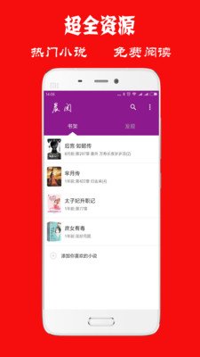 晨阅小说 晨阅小说