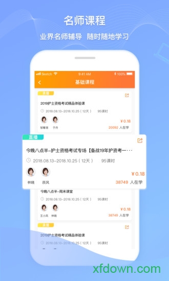 卫人机考