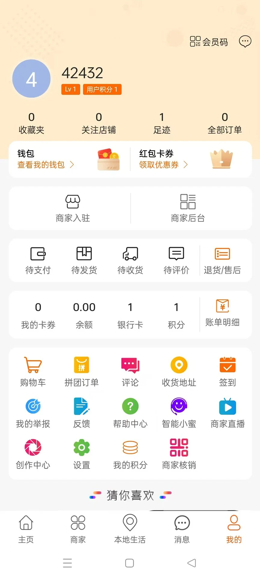 人人聚
