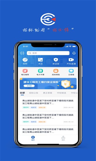招必得