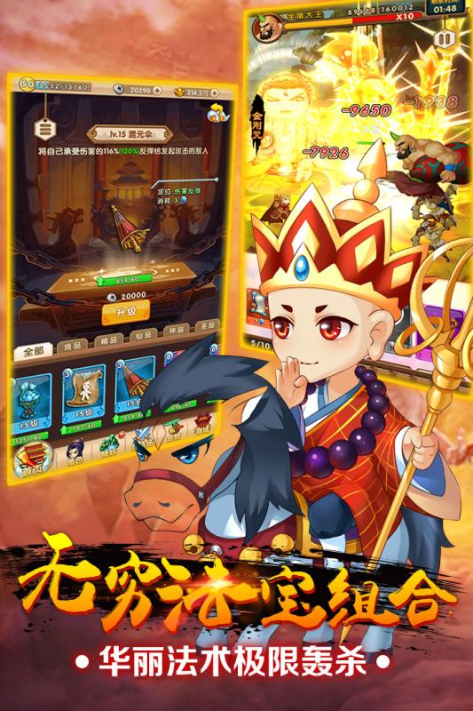 我的西游 我的西游