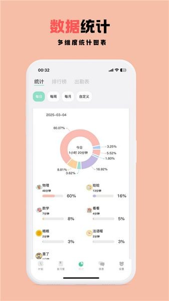 面对面自习室 安卓版v1.0.43