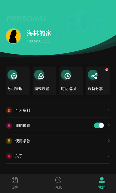 新海林蜂巢