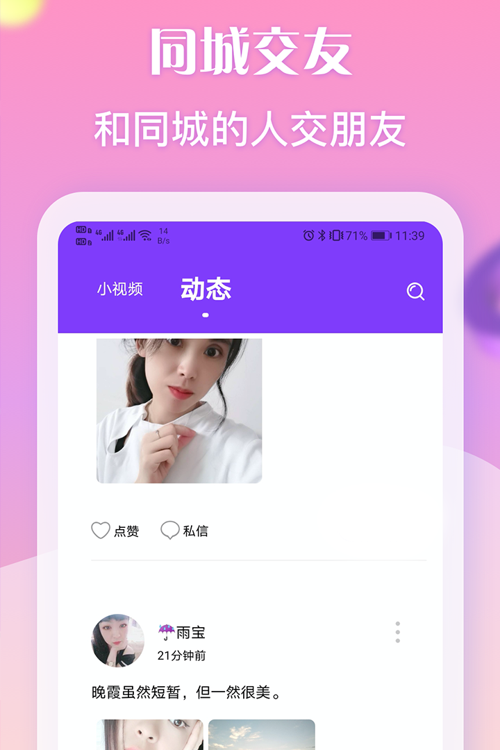 一对一视频聊天的软件 一对一视频聊天的软件