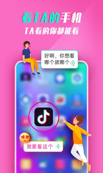 七鹊桥ios版 七鹊桥ios版